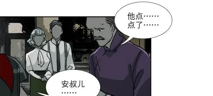 第九十二话 求助 第94页