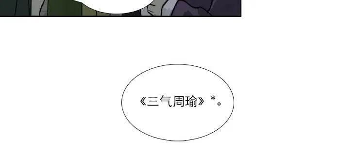 第九十二话 求助 第95页