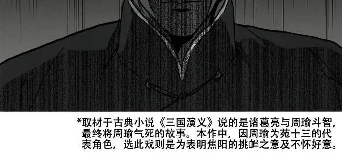 第九十二话 求助 第97页