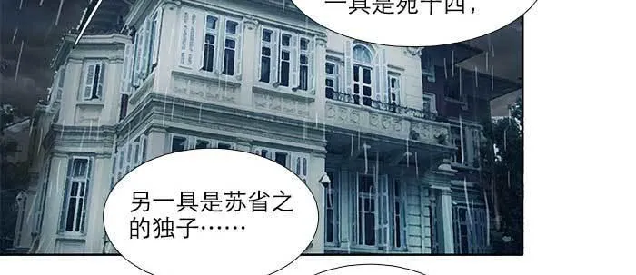 第九十二话 求助 第99页