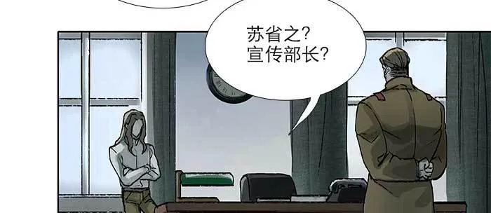 第九十二话 求助 第100页
