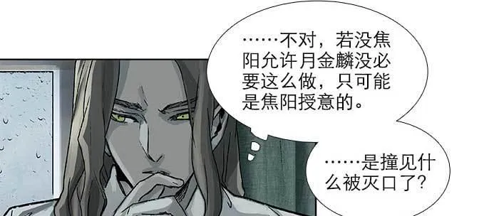 第九十二话 求助 第103页