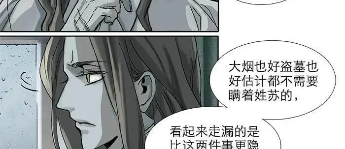 第九十二话 求助 第104页