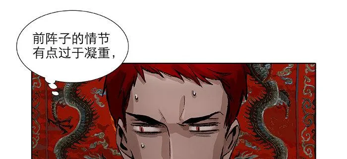第九十二话 求助 第113页