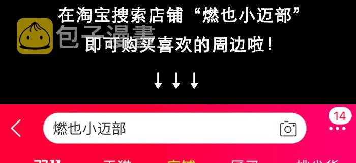 第九十二话 求助 第116页