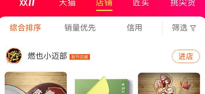 第九十二话 求助 第117页