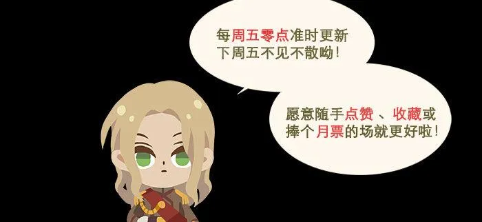第九十二话 求助 第119页