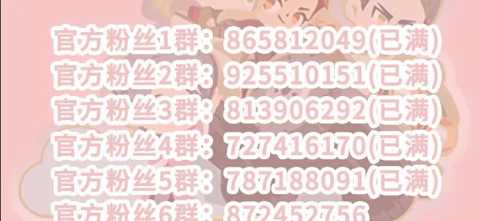 第九十二话 求助 第122页
