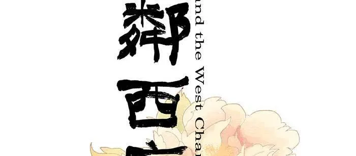 第九十四话 激怒 第2页