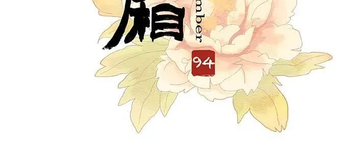 第九十四话 激怒 第3页
