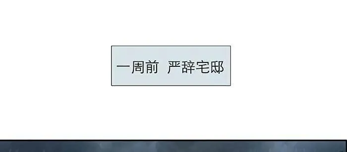 第九十四话 激怒 第4页