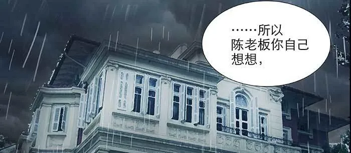 第九十四话 激怒 第5页