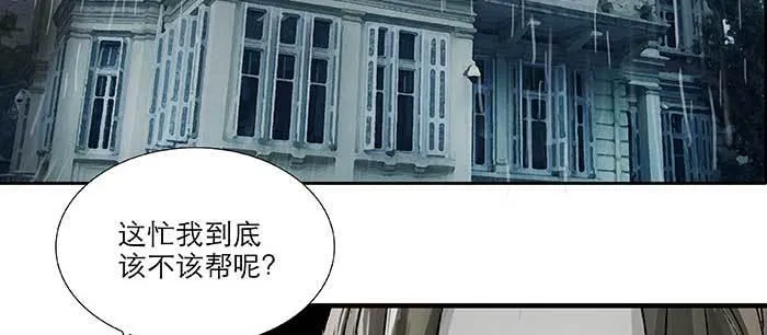 第九十四话 激怒 第6页