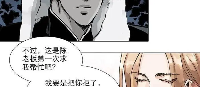 第九十四话 激怒 第9页