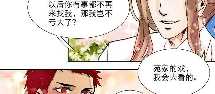 第九十四话 激怒 第10页