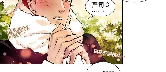 第九十四话 激怒 第11页