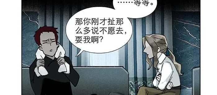 第九十四话 激怒 第12页
