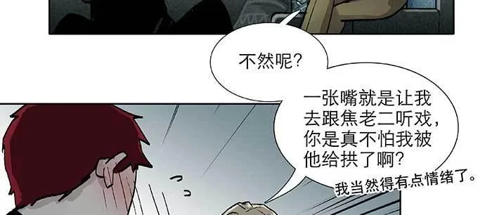 第九十四话 激怒 第13页
