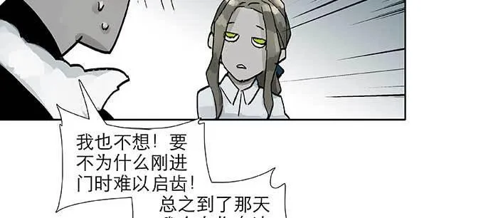 第九十四话 激怒 第14页