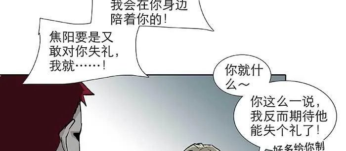 第九十四话 激怒 第15页