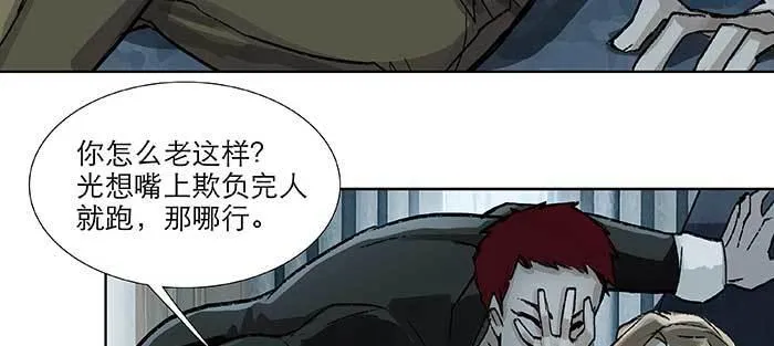 第九十四话 激怒 第21页