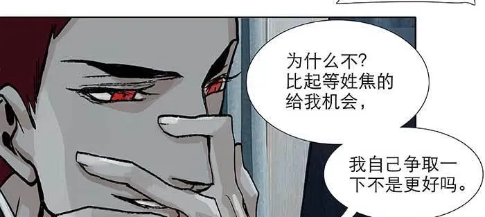 第九十四话 激怒 第23页