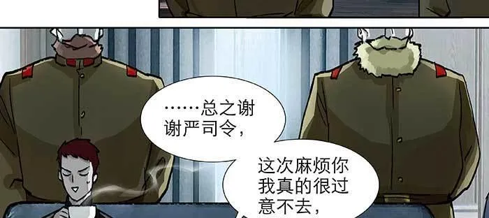 第九十四话 激怒 第29页