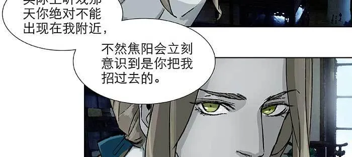 第九十四话 激怒 第32页