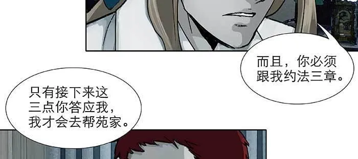 第九十四话 激怒 第33页