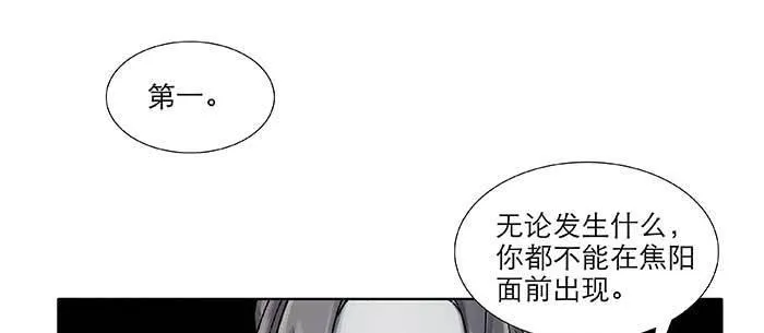 第九十四话 激怒 第35页