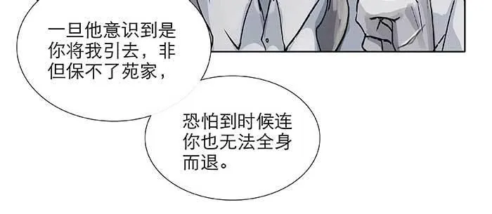 第九十四话 激怒 第37页