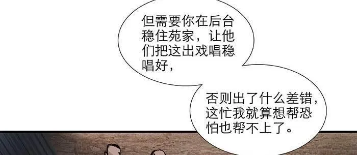 第九十四话 激怒 第40页