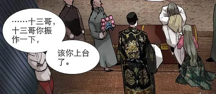 第九十四话 激怒 第41页