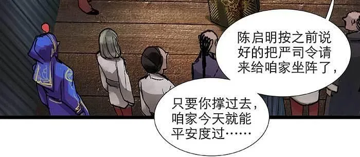 第九十四话 激怒 第42页