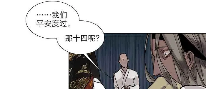第九十四话 激怒 第43页