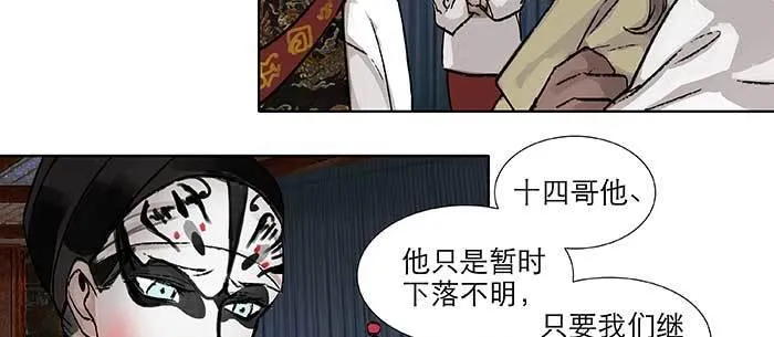 第九十四话 激怒 第44页