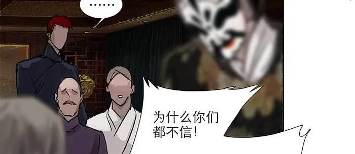 第九十四话 激怒 第47页