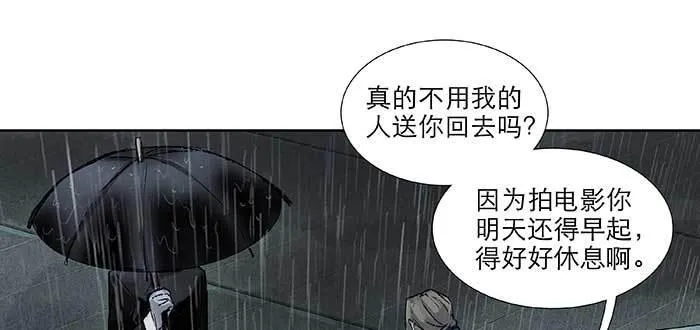 第九十四话 激怒 第50页