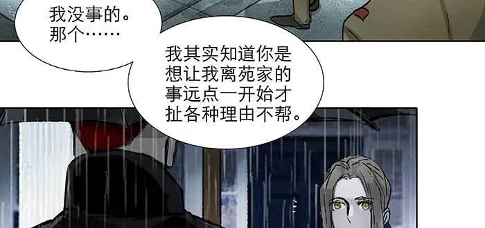 第九十四话 激怒 第52页