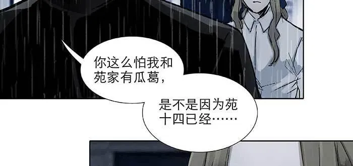 第九十四话 激怒 第53页