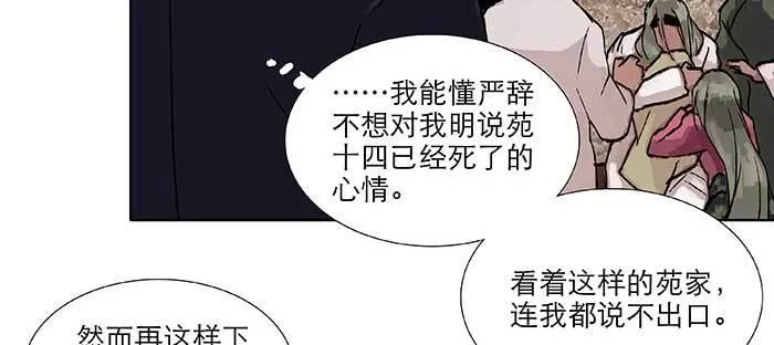 第九十四话 激怒 第58页