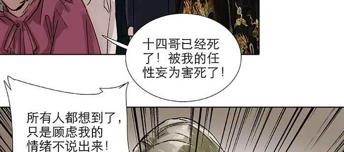 第九十四话 激怒 第61页