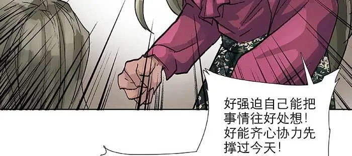 第九十四话 激怒 第63页