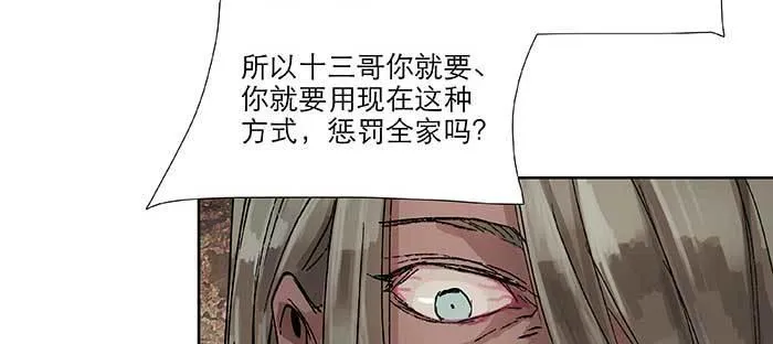 第九十四话 激怒 第64页