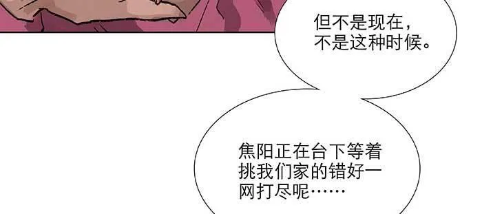 第九十四话 激怒 第67页