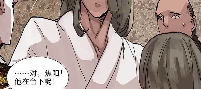第九十四话 激怒 第70页