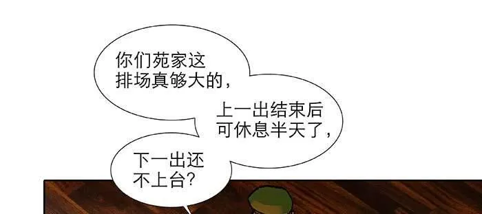 第九十四话 激怒 第76页