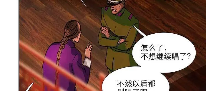 第九十四话 激怒 第77页