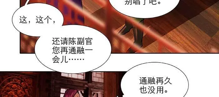 第九十四话 激怒 第78页