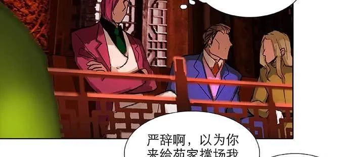 第九十四话 激怒 第79页